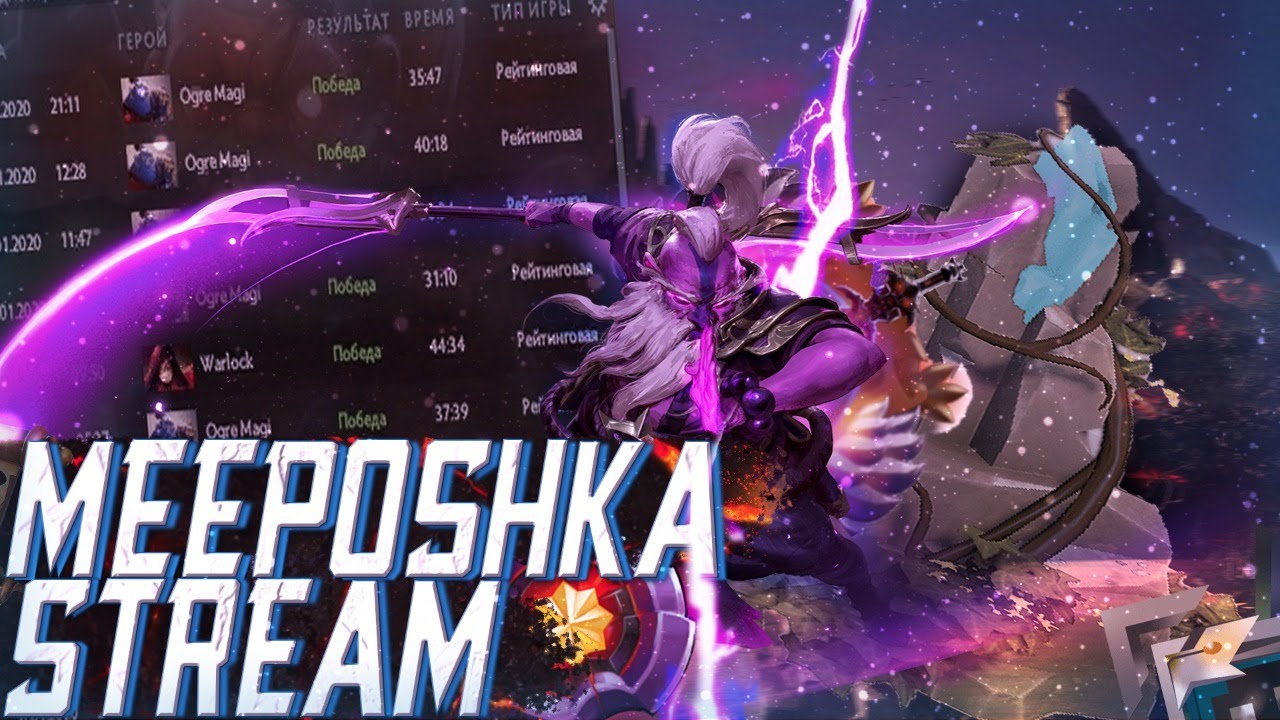 ДОТА 2 СТРИМ 💥ИГРОК В ИГРУ 💥 DOTA 2 STREAM Прямой эфир