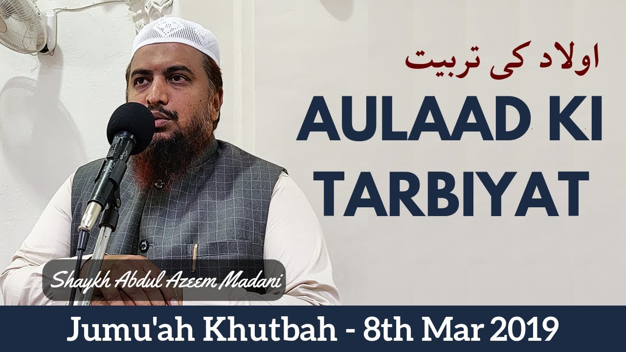 Jumu'ah Khutbah | Aulaad Ki Tarbiyat by Shaykh Abdul Azeem Madani