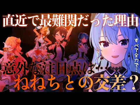 【すいちゃん/にっこり^^調査隊のテーマ】夏色まつり生誕祭LIVEのダンスが最難関級だった理由【ホロライブ切り抜き/星街すいせい/桃鈴ねね/夏色まつり/不知火フレア】
