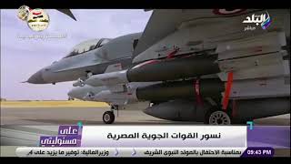 أحمد موسى يكشف تصريحات الفريق محمد عباس حلمي قائد القوات الجوية المصرية