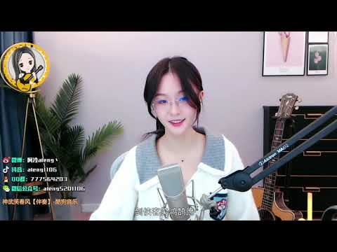 阿冷aleng《 神武笑春風》cover 【動態歌詞】