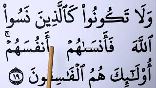 Learn to Recite Surah Al Hashr 15-24 | Clear & Large Font for Beginners