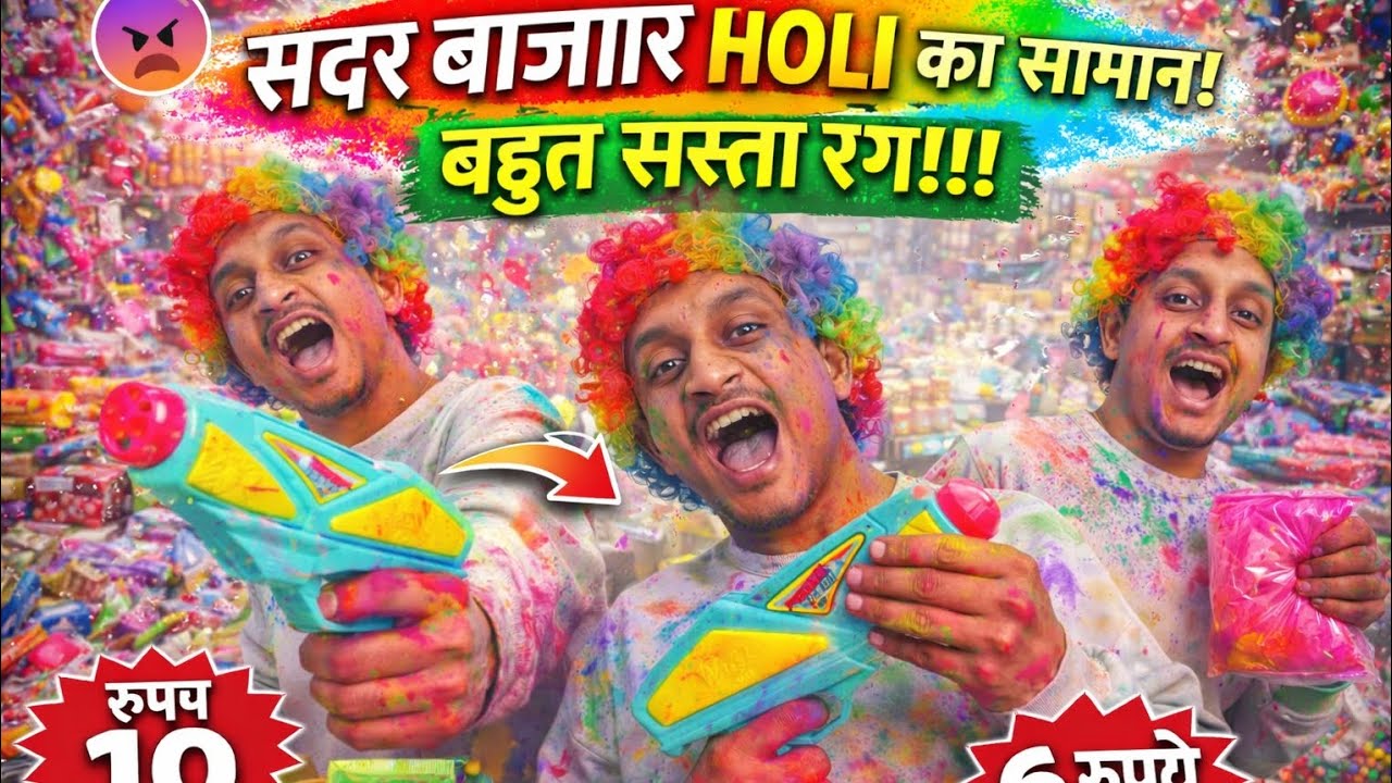 Cheapest Holi market Sadar Bazaar 2026 || Delhi Sadar Bazaar ||A7KIVINE 🌈
