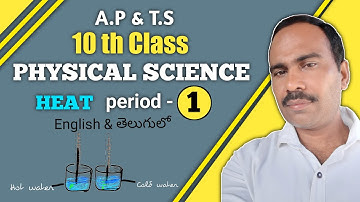 10 class physical science | Heat | period #1 | A.P & T.S state syllabus.