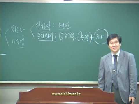 [구약강론] 민수기 20강 썸네일