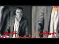      حسن الأسمر كتر خيرك