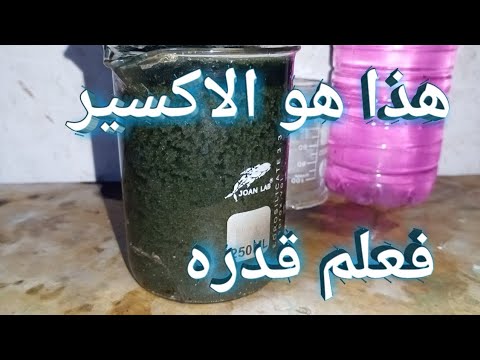 السر الخفي في تحويل النحاس الي معدن ثمين