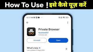 Private Browser App Kaise Use Kare Private Browser App Kya Hai Private Browser App Review