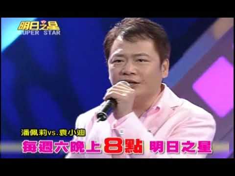 明日之星11月7日第55集精彩搶先看 袁小迪與人氣王合作演出，潘佩莉突破自我大解放！