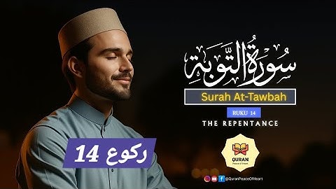 Surah At-Tawbah( Repentance)Ruku 14 (سورة التوبة) | Ultimate Peace for the Believers - Soothing ,HD