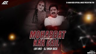 Mohabbat Kar Gail Ankhiy     Trap LoFi  MIx    DJ AMAN ROCK