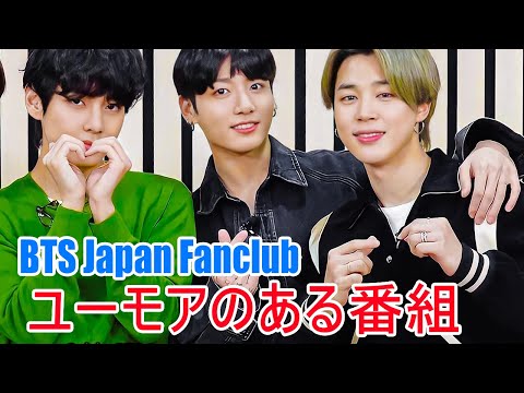 BTS日本語字幕】BTS Japan Fanclub | PLAYBACK BTS ep1 フユーモアの