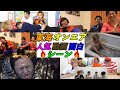 【人気動画3選】面白シーンまとめ＃東海オンエア＃おもしろ＃人気動画＃切り抜き
