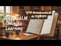 Why Google's NotebookLM and AI Tools Are a Game Changer for Education