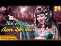Miniature de la vidéo de la chanson Koi Aaya Aane Bhi De