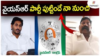 Anna YSR Congress Party Founder Mahaboob Basha On YCP Party's Name Controversy | HashtagU