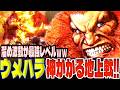 【スト6】ウメハラの神がかる地上戦！溜め波動が最強レベルｗｗ ウメハラ(豪鬼)【SF6】