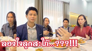 ทดสอบลูกสะใภ้  #ละครสั้น #กันและกันซีรีย์ #สะท้อนสังคม