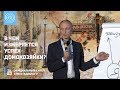 В чем измеряется успех домохозяйки? Олег Гадецкий
