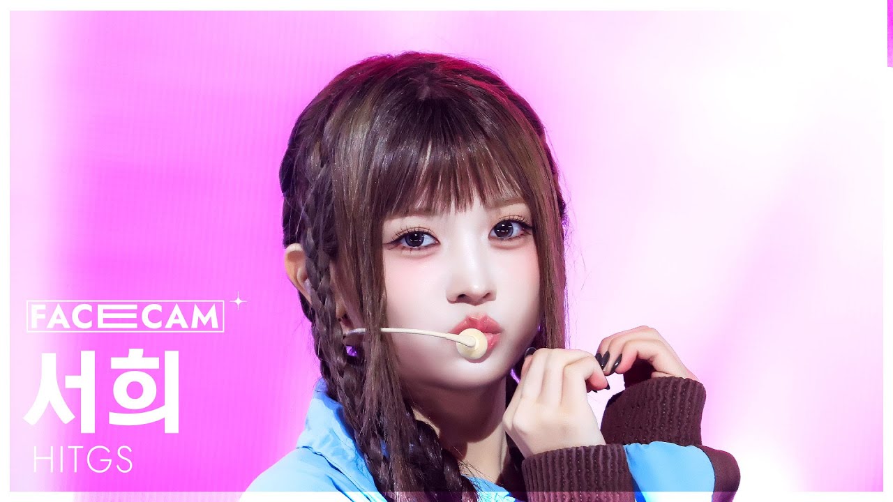 [페이스캠4K] 힛지스 서희 'A-HA!' (HITGS SEOHEE FaceCam) @SBS Inkigayo 251109