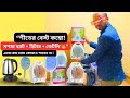 🔥 অটোমেটিক উদাসী WD-959 + নোভা ২০০০W রুম হিটার + ২ লিটার কেটলি  🔥
