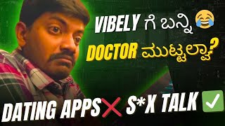 Dating App ಗಳನ್ನ ಈರೀತಿ ಸಮರ್ಥನೆ ಮಾಡ್ಕೊಳೋದಾ ಈ ಹುಡುಗಿ 🤬😡 PART 02