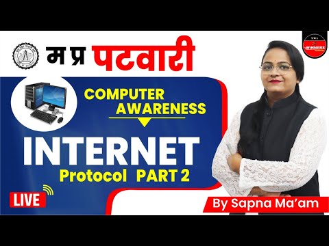 MP PATWARI SPECIAL| INTERNET #2 | INTERNET PROTOCOL | COMPUTER AWARENESS FOR COMPETITIVE EXAMS