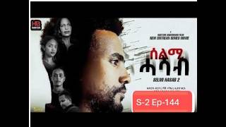 SELMI HASAB S2 P144 BY HABTOM ANDEBERHAN /ሰልሚ ሓሳብ 2 -144 ብሃብቶም ዓንደብርሃን#neweritreanmusic2026#eritrea