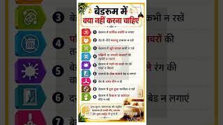Tips👌#healthtips #health #facts #gk #motivation #facts #shorts #viral #trending @sarkariadhikari