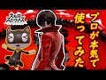 参戦したばかりのジョーカーを本気で使った結果…！【スマブラSP】