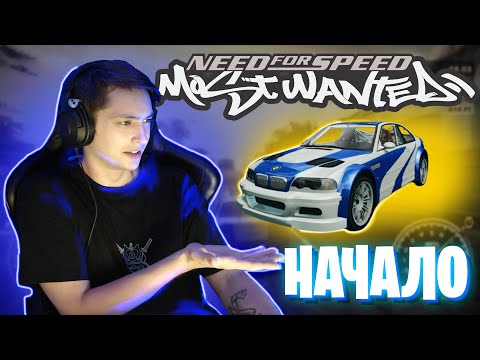 Video: NFS Rast Unweigerlich Voraus