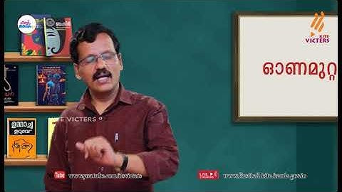 First Bell 2.0 STD 10 Malayalam Adisthanapadavali Class 26