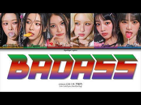 GENBLUE 幻藍小熊 젠블루 BADASS Color Coded Lyrics Han Rom Eng
