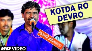 Kotda Ro Devro | Dhulsingh Kadiwal Live | Ramdevji Brand New Bhajan | Rajasthani Live Bhajan 2016