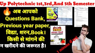 ।Up Polytechnic 1st,3rd and 5th semester। Previous Paper। Questions Bank।PDF। विद्या। शरन।