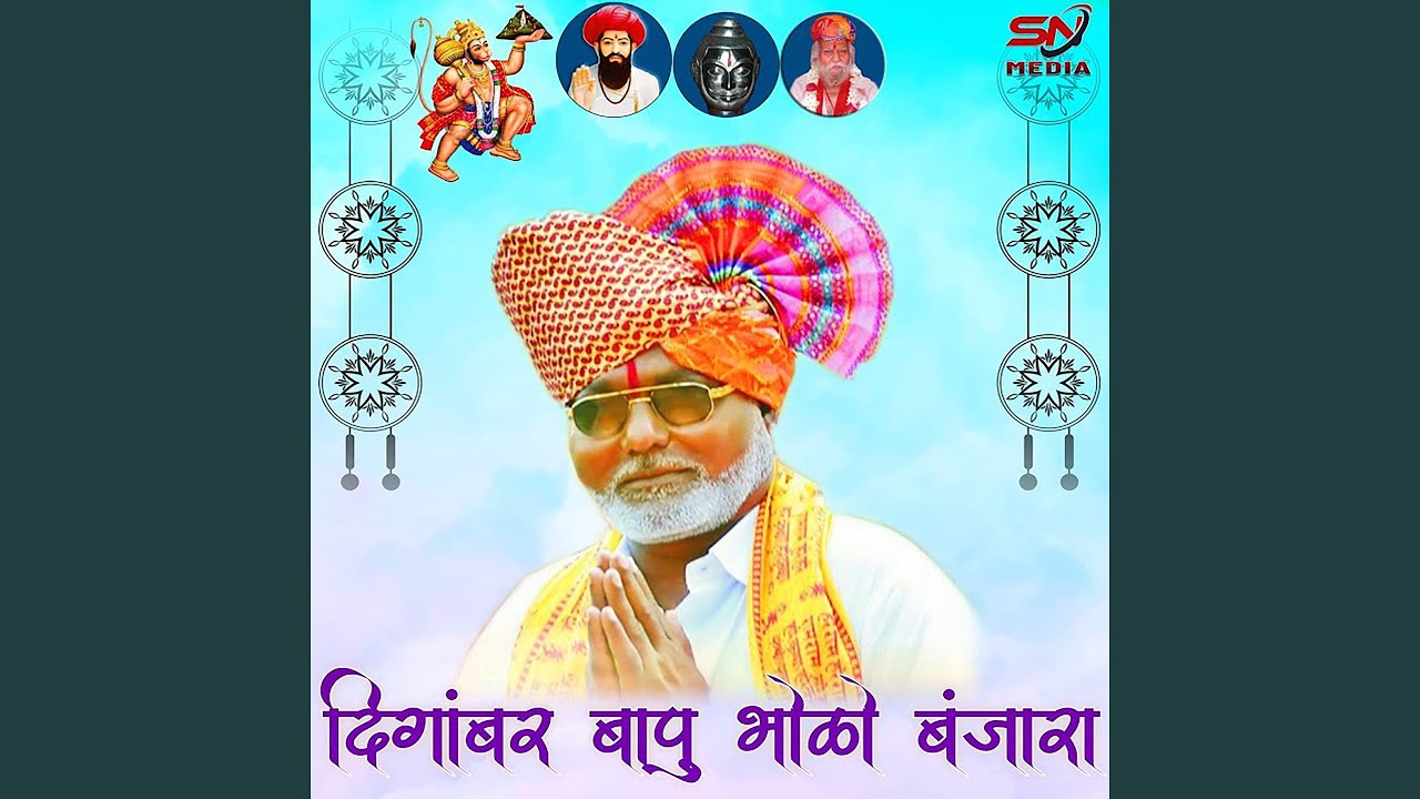 Digambar Bapu Bholo Banjaraa (feat. Shahin Shaikh)