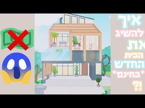 וִידֵאוֹ: כיצד אוכל להשיג מנעולים חדשים בבית שלי?