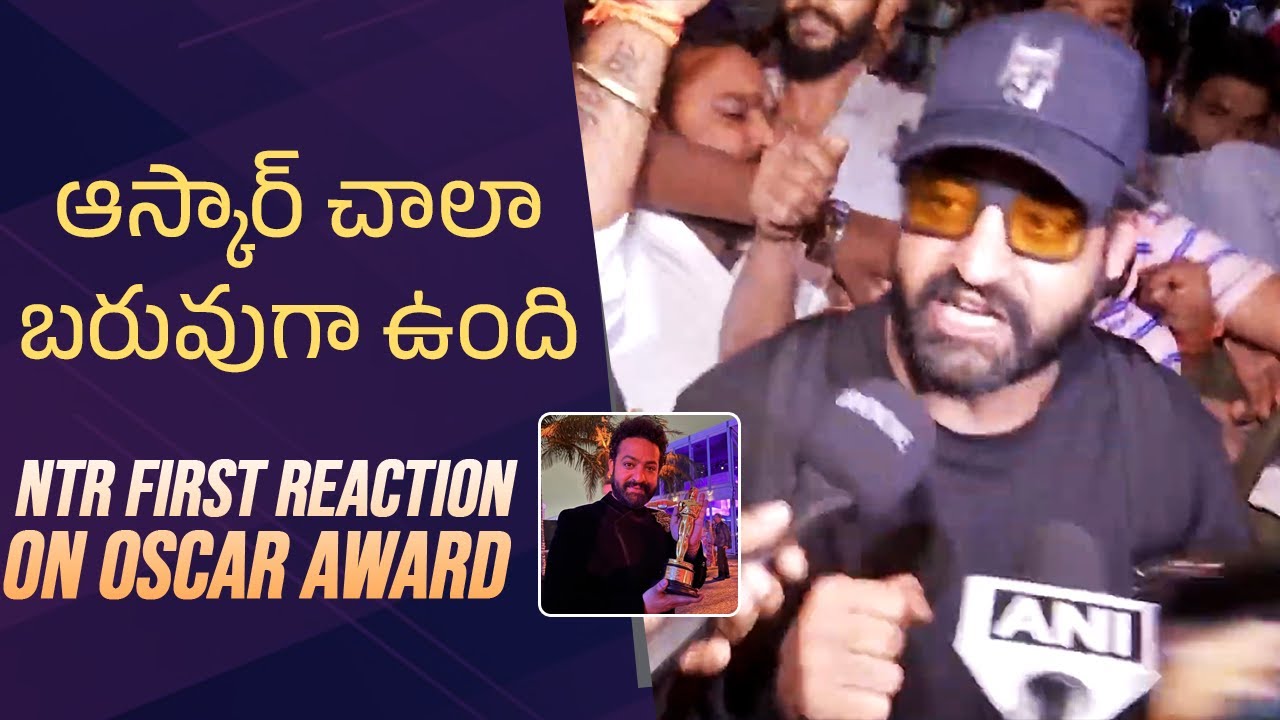 Jr NTR First Reaction On Winning Oscar Award For Naatu Naatu Song | Jr ...