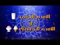 الاسم الجامد و الاسم المشتق #الثانية_المتوسطة /محمد أبو شاكر لعبودي