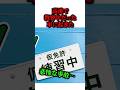 高速で教習中だった車に起きた悲惨な事故#衝撃の事実 #交通事故 #教習所
