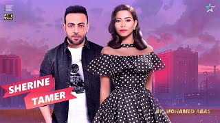 ديويتو شيرين عبد الوهاب وتامر عاشور 2022 | Duet Tamer Ashour Ft Sherine