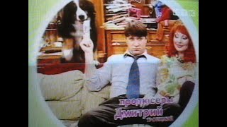 Russian Married With Children - Cold Open and Opening Credits