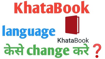 Change Language of Khatabook ? Khatabook ka language kaise change kare ?
