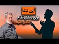 دعای بخشش گناهان شیخ صالح پردل