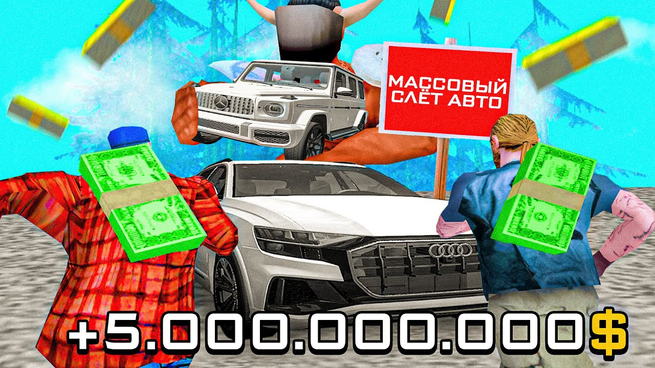 Авто акцент аризона рп
