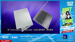 【2026 Acer Day-換機好康都在這裡】點亮絕美視界 ✨ Acer Swift Edge 14 AI 不到 1 公斤，開啟無限可能！