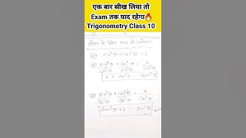 #shorts Trigonometric Identities Class 10 #short #viral #maths #class10 #cbse #youtubeshorts #ssc
