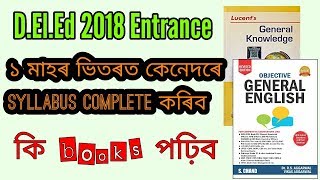 D.El.Ed Entrance 2018 , How to Complete Syllabus in 1 Month & Which books are useful. screenshot 2