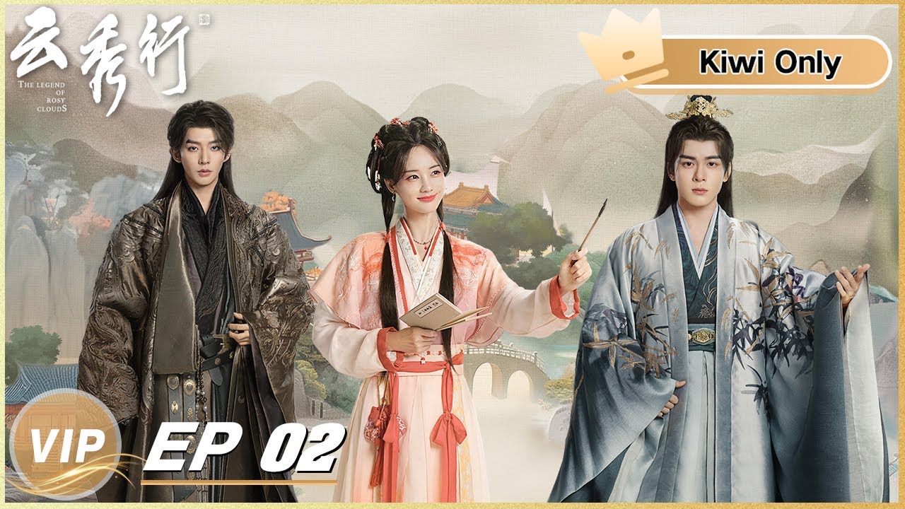 Kiwi Only | FULL】The Legend of Rosy Clouds 云秀行 | EP02 | iQIYI