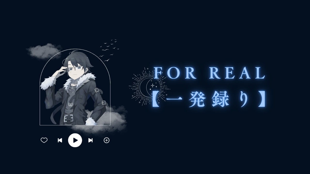 【一発録り】FOR REAL / 徳山秀典【KARAOKE】